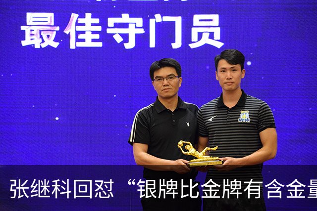 张继科回怼“银牌比金牌有含金量”发言：笑话、胡说八道，就是胜者为王！
