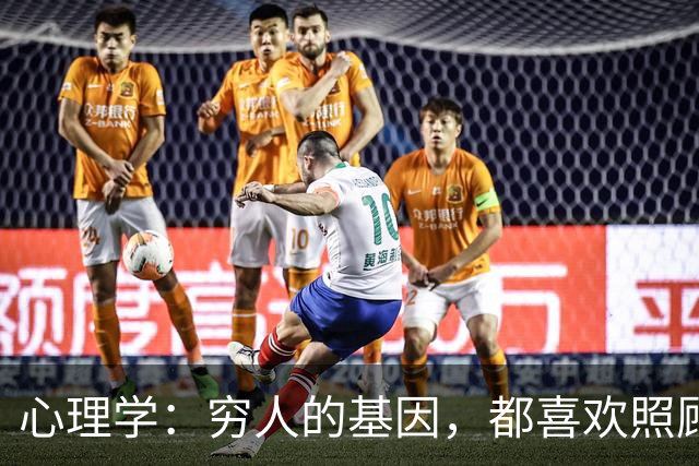 心理学：穷人的基因，都喜欢照顾人、帮助人、也喜欢算计人。富人都很疏离冷漠，遇到品行差的人，都是直接拉黑，以避免能量消耗
