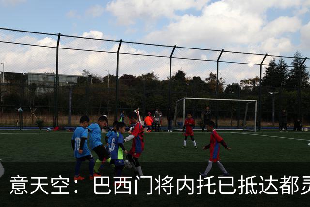意天空：巴西门将内托已抵达都灵，将接受尤文体检并签约