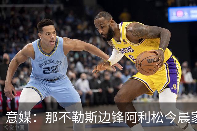 意媒：那不勒斯边锋阿利松今晨家中进贼，一块手表和珠宝首饰被盗