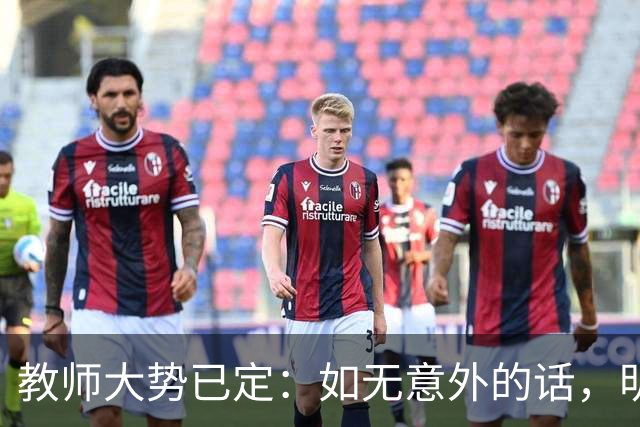 教师大势已定：如无意外的话，明后两年教师队伍，将会有3大变化