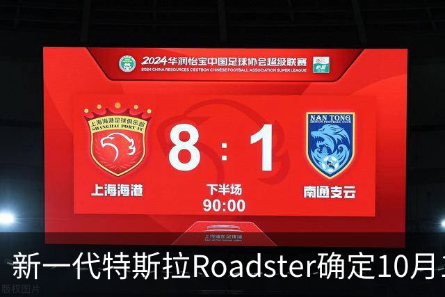 新一代特斯拉Roadster确定10月1日亮相，续航998KM，极速402KM/H