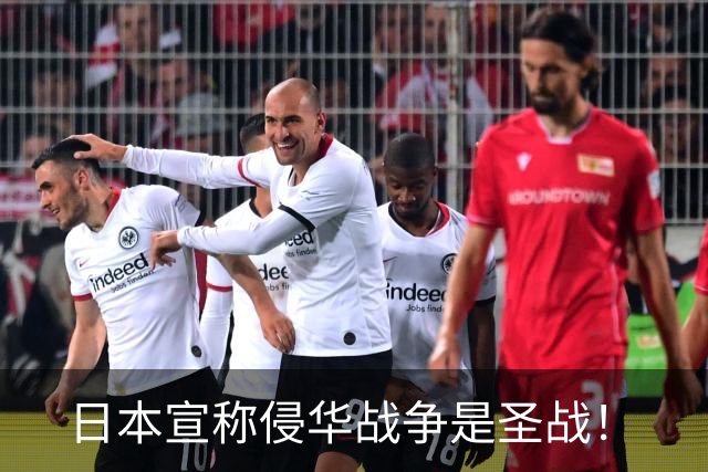 日本宣称侵华战争是圣战！
