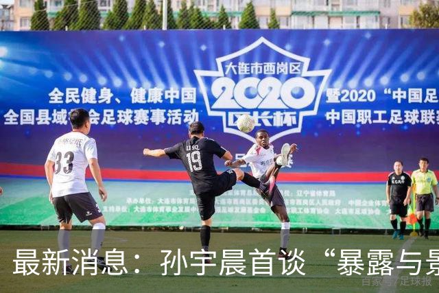最新消息：孙宇晨首谈“暴露与景甜隐私”，景甜发照清新脱俗！