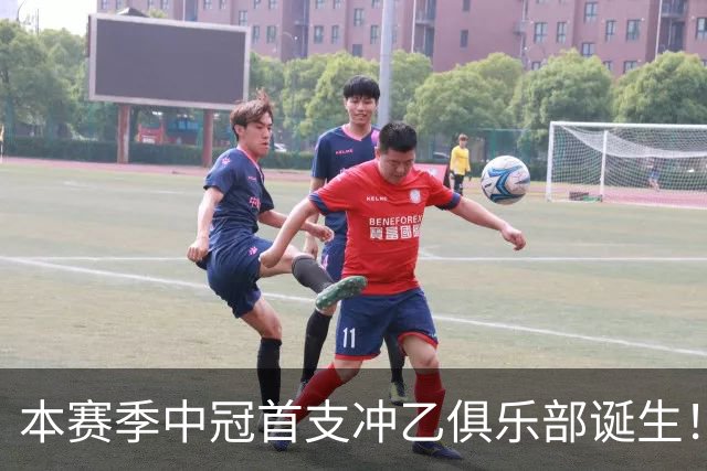 本赛季中冠首支冲乙俱乐部诞生！核心球员曾经在中超冠军豪门效力