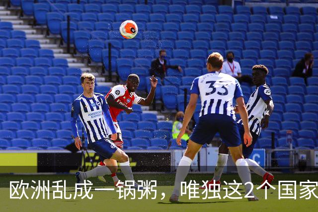 欧洲乱成一锅粥，唯独这2个国家没事，原因藏在和中国的账本里
