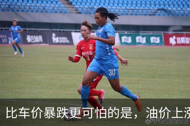 比车价暴跌更可怕的是，油价上涨到连县城的居民都开始抛弃油车了