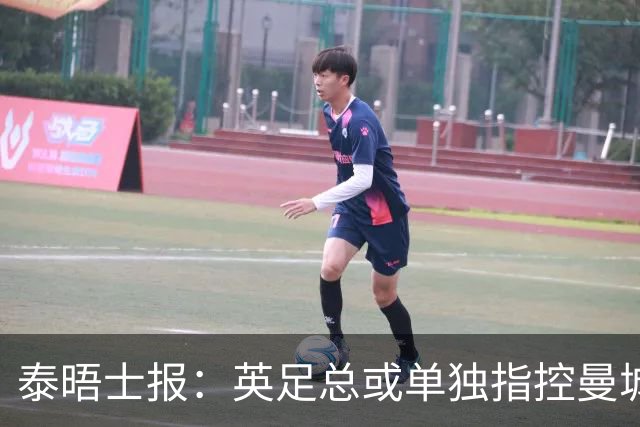 泰晤士报：英足总或单独指控曼城，将等待英超案件程序结束