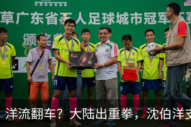 洋流翻车？大陆出重拳，沈伯洋支持者、亲属及同伙亲属被严厉制裁