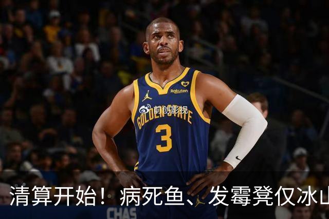 清算开始！病死鱼、发霉凳仅冰山一角，罗永浩直播间更多猛料被扒