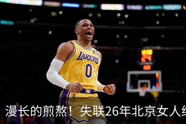 漫长的煎熬！失联26年北京女人终回家！曾经能歌善舞会外语！如今......