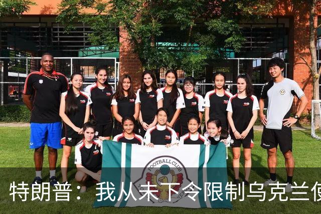 特朗普：我从未下令限制乌克兰使用“星盾”，“不确定是谁做的”，也不是马斯克所为，马斯克：乌克兰使用“星盾”相关限制美国总统说了算