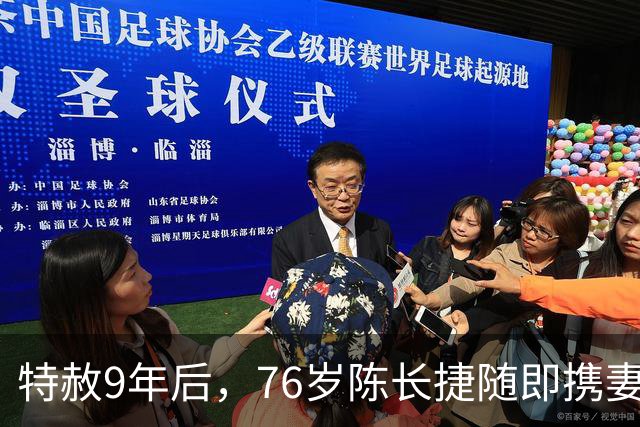 特赦9年后，76岁陈长捷随即携妻自杀，傅作义：他恨我一辈子