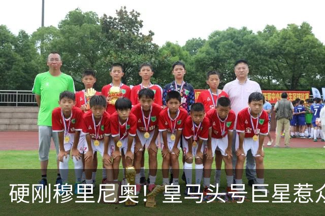硬刚穆里尼奥！皇马头号巨星惹众怒！伯纳乌球迷彻底怒了