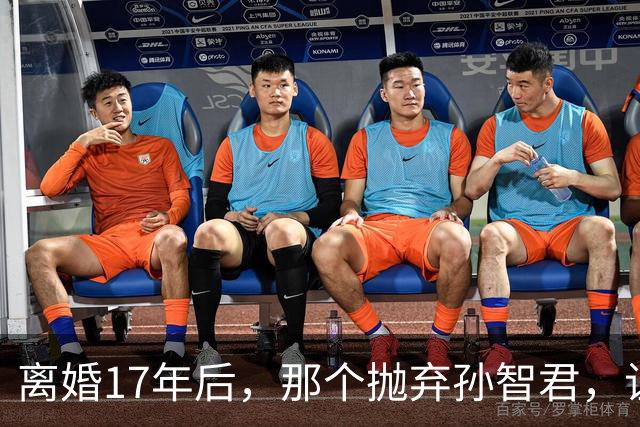 离婚17年后，那个抛弃孙智君，让她独自对抗病魔的赵志刚，今如何