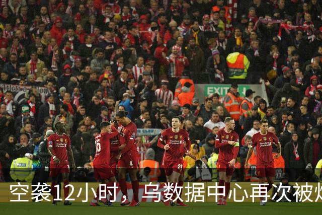 空袭12小时，乌数据中心再次被炸，俄攻占马里诺，抵近乌战略防线