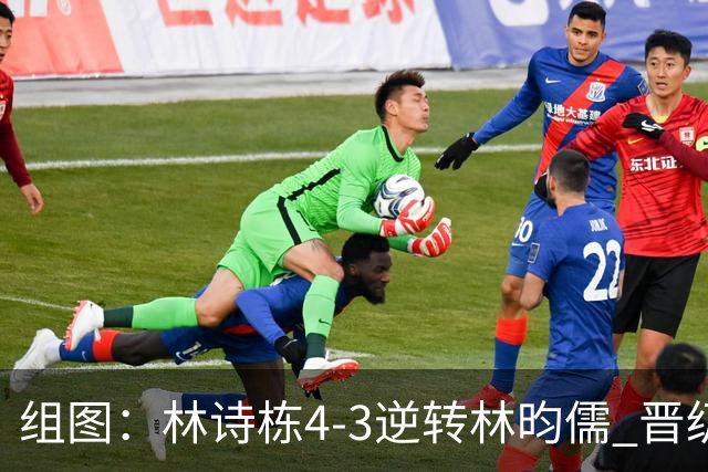 组图：林诗栋4-3逆转林昀儒 晋级亚运会男单决赛