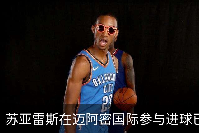 苏亚雷斯在迈阿密国际参与进球已达百球，仅次于梅西列队史第二