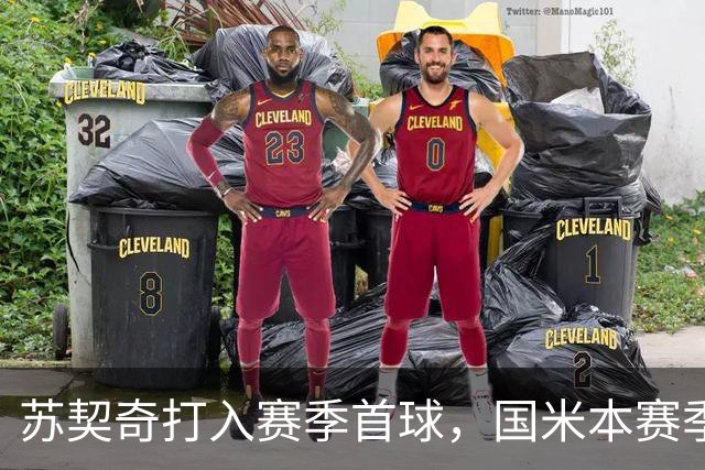 苏契奇打入赛季首球，国米本赛季意甲6轮过后进球人数已上双