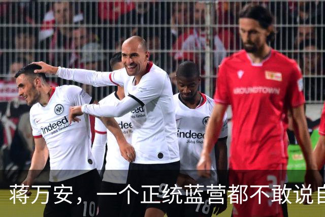 蒋万安，一个正统蓝营都不敢说自己是中国人了