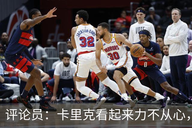 评论员：卡里克看起来力不从心，曼联应该请孔蒂