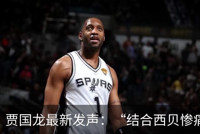 贾国龙最新发声：“结合西贝惨痛的教训，恳请监管部门厘清高流量账号的言论边界”