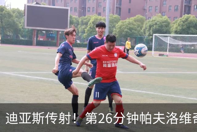 迪亚斯传射！第26分钟帕夫洛维奇破门，拜仁2-0领先