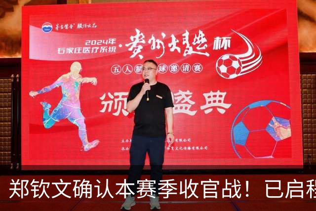 郑钦文确认本赛季收官战！已启程西班牙闭关训练，计划里仅剩东京站待定