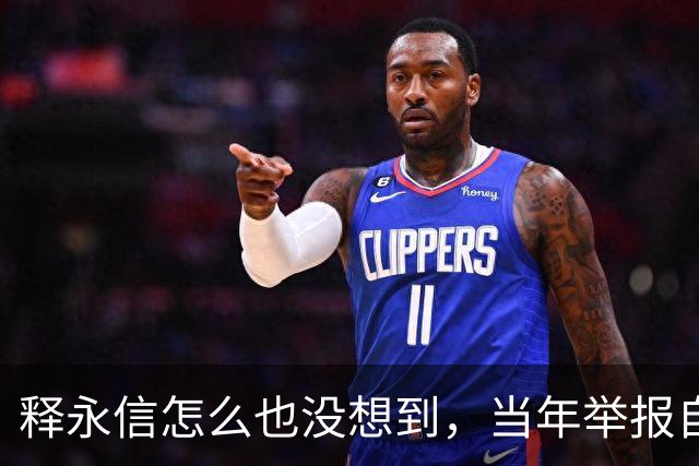 释永信怎么也没想到，当年举报自己的徒弟释延鲁，如今年收入过亿