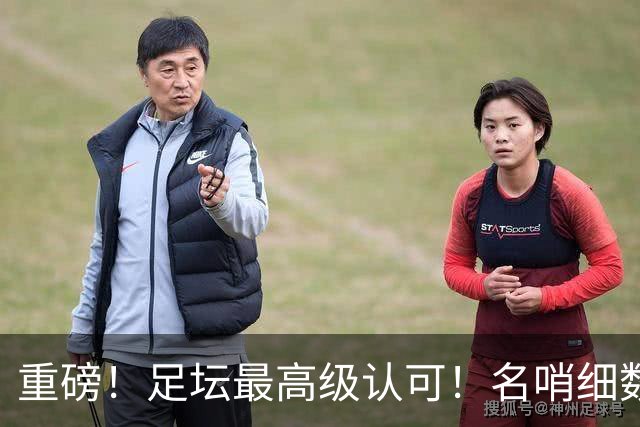 重磅！足坛最高级认可！名哨细数梅西神级天赋，句句发自真心