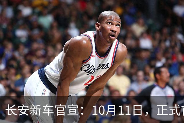 长安新车官宣：10月11日，正式首发！