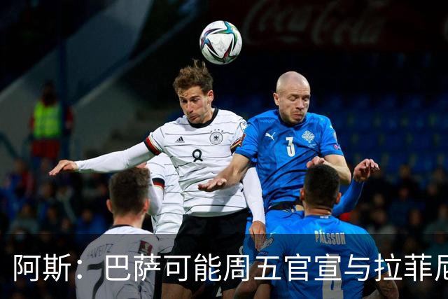 阿斯：巴萨可能周五官宣与拉菲尼亚续约至2030年