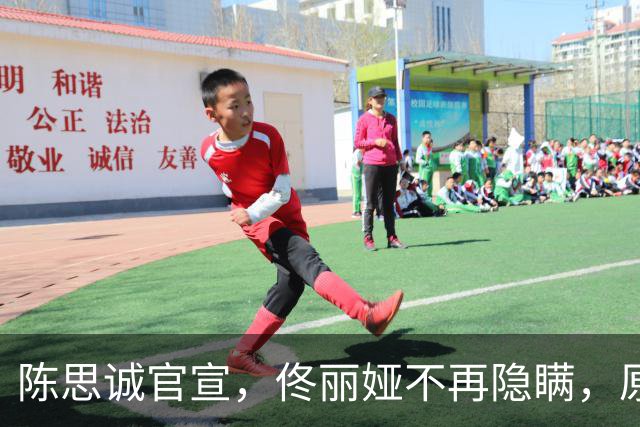 陈思诚官宣，佟丽娅不再隐瞒，原来她当年主持春晚，背后另有隐情