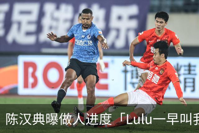 陈汉典曝做人进度「Lulu一早叫我起来」 遭追问「小典典起来了没」