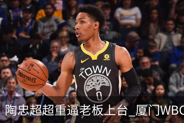 陶忠超超重逼老板上台 厦门WBC赛三人脱内裤裸称