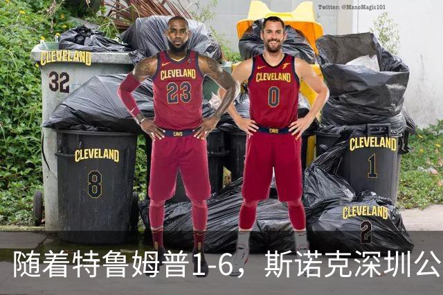 随着特鲁姆普1-6，斯诺克深圳公开赛决赛2席诞生：2名中国选手在列