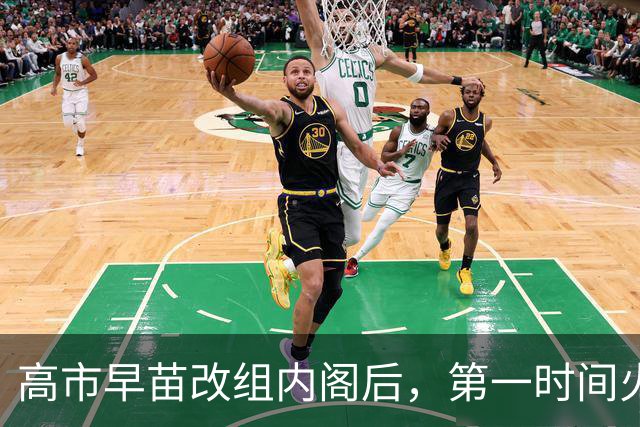 高市早苗改组内阁后，第一时间火速向我国喊话，暗藏信号耐人寻味