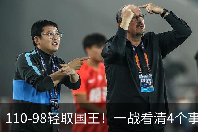 110-98轻取国王！一战看清4个事实：杨瀚森在开拓者没有未来！