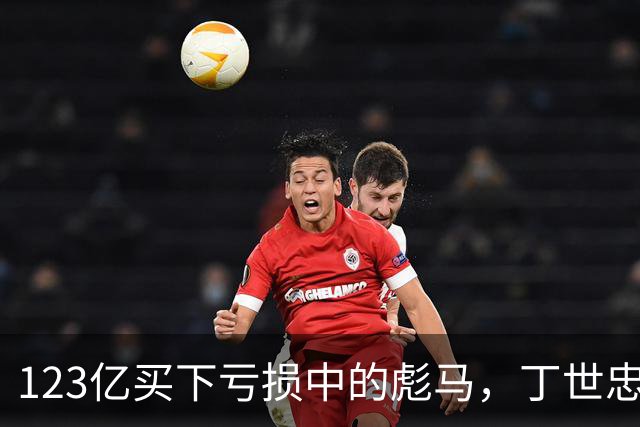 123亿买下亏损中的彪马，丁世忠的“全球棋局”再落一子