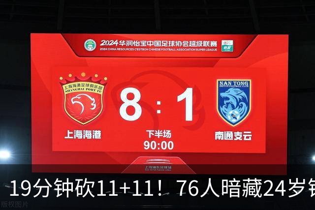 19分钟砍11+11！76人暗藏24岁锋线悍将：湖人名宿之子当詹皇替身？
