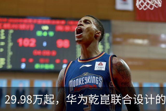 29.98万起，华为乾崑联合设计的旗舰SUV定档9月24日