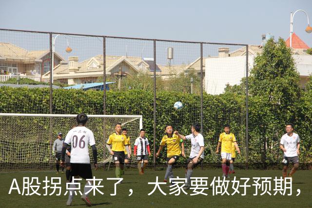A股拐点来了，大家要做好预期，股市很可能再一次重演历史！