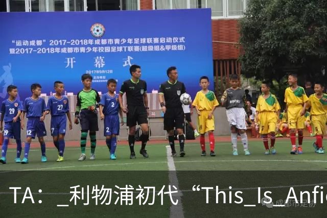 TA： 利物浦初代“This Is Anfield”标志牌拍出15万镑的天价