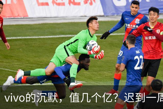 vivo的沉默，值几个亿？迟到一周的Pro，输掉了整个首销战